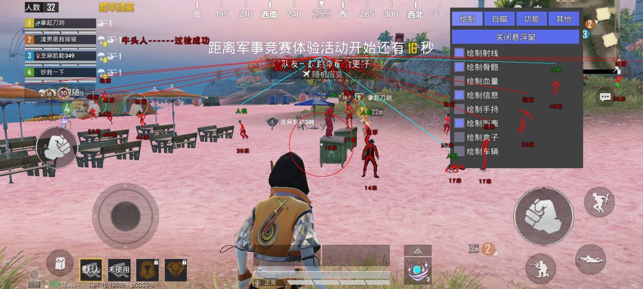 和平精英「战神w」辅助