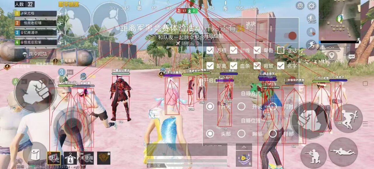 和平精英【雪儿内核】辅助